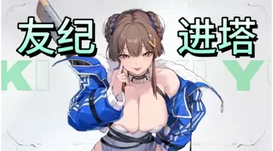 YukiMod