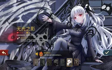 无光之影模组