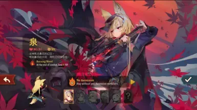 铁甲视觉模组-Sdorica Izumi