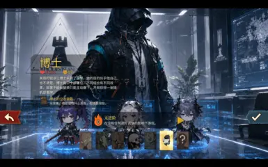 明日方舟 杀戮尖塔 II 博士