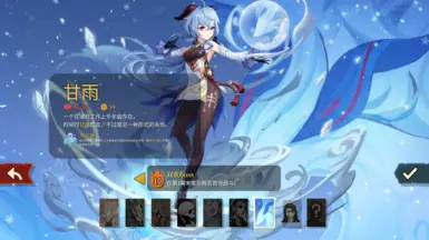 甘雨