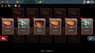 无限篝火升级