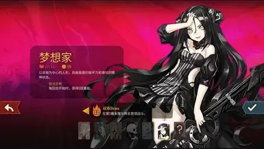 梦境者角色模组
