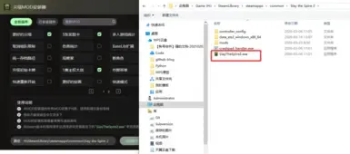 杀戮尖塔2 模组管理器