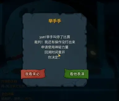 举起手来