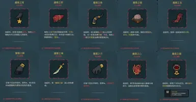香草远古扩展