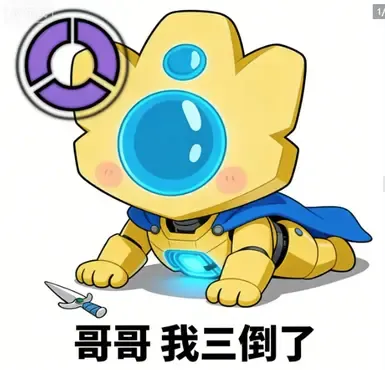 救援