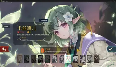 Shadowverse Beyond Mod