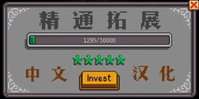 精通扩展 - 中文