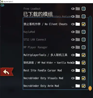 模组列表隐藏器