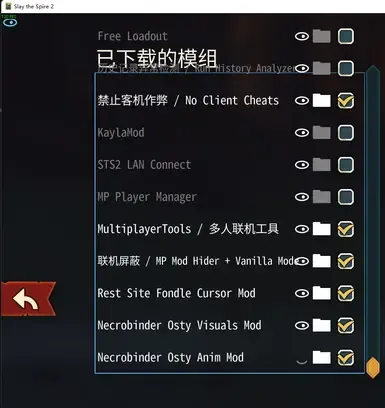 模组列表隐藏器