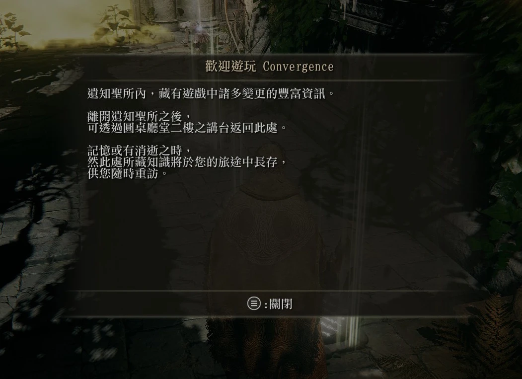 交融 艾尔登法环 繁体中文