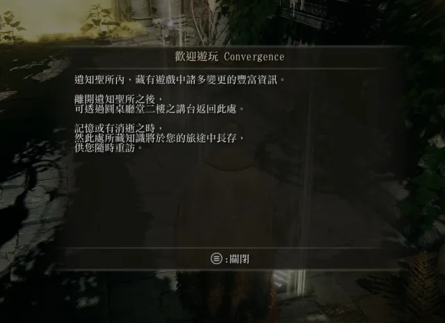 交融 艾尔登法环 繁体中文