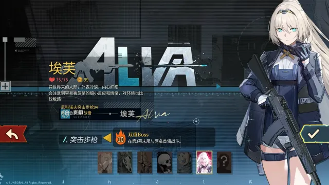 少女前线2 阿尔瓦模组 新角色