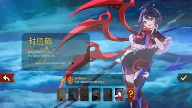 封兽鵺(可玩角色)
