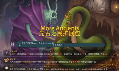 更远古 - 史涅克王与时间吞噬者