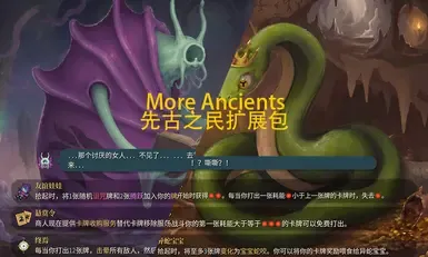 更远古 - 史涅克王与时间吞噬者