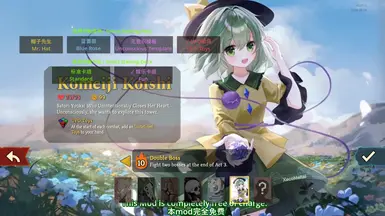 Komeiji Koishi模组