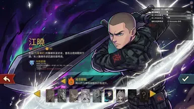 江夏(来自九星_毒奶)_新角色