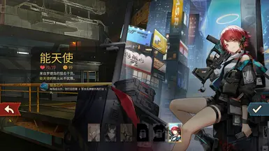 能天使