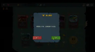 罗布商人