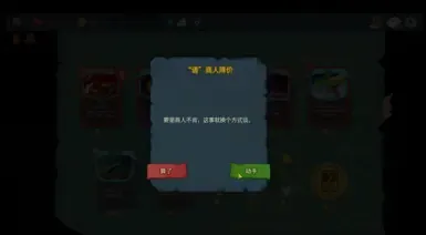 罗布商人