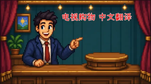 请提供需要翻译的游戏内容。
