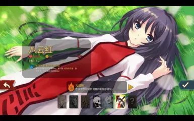 八云红