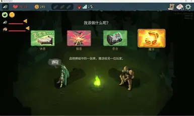 在restsite中共享的卡牌