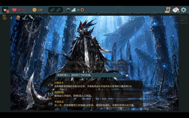 明日方舟:杀戮尖塔II