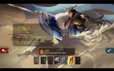 三国-Mod