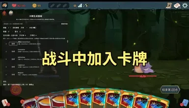 在战斗中生成卡牌