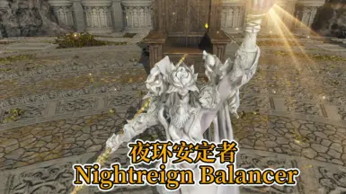 NR平衡器