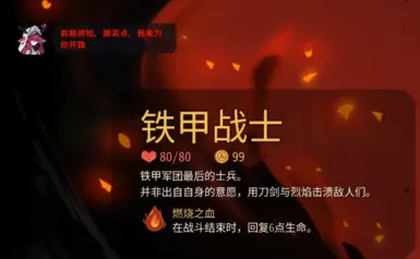 钢铁卫士的英语语音包