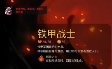 钢铁卫士的英语语音包