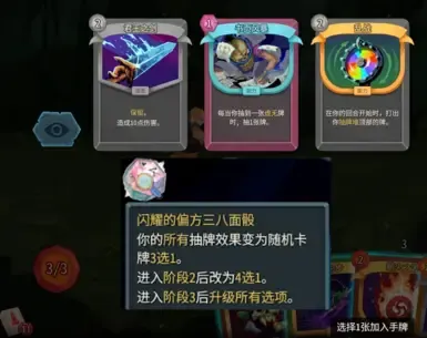 STS2-从3张中抽取1张