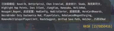 模组列表排序器(哈希同步问题修复)
