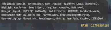模组列表排序器(哈希同步问题修复)