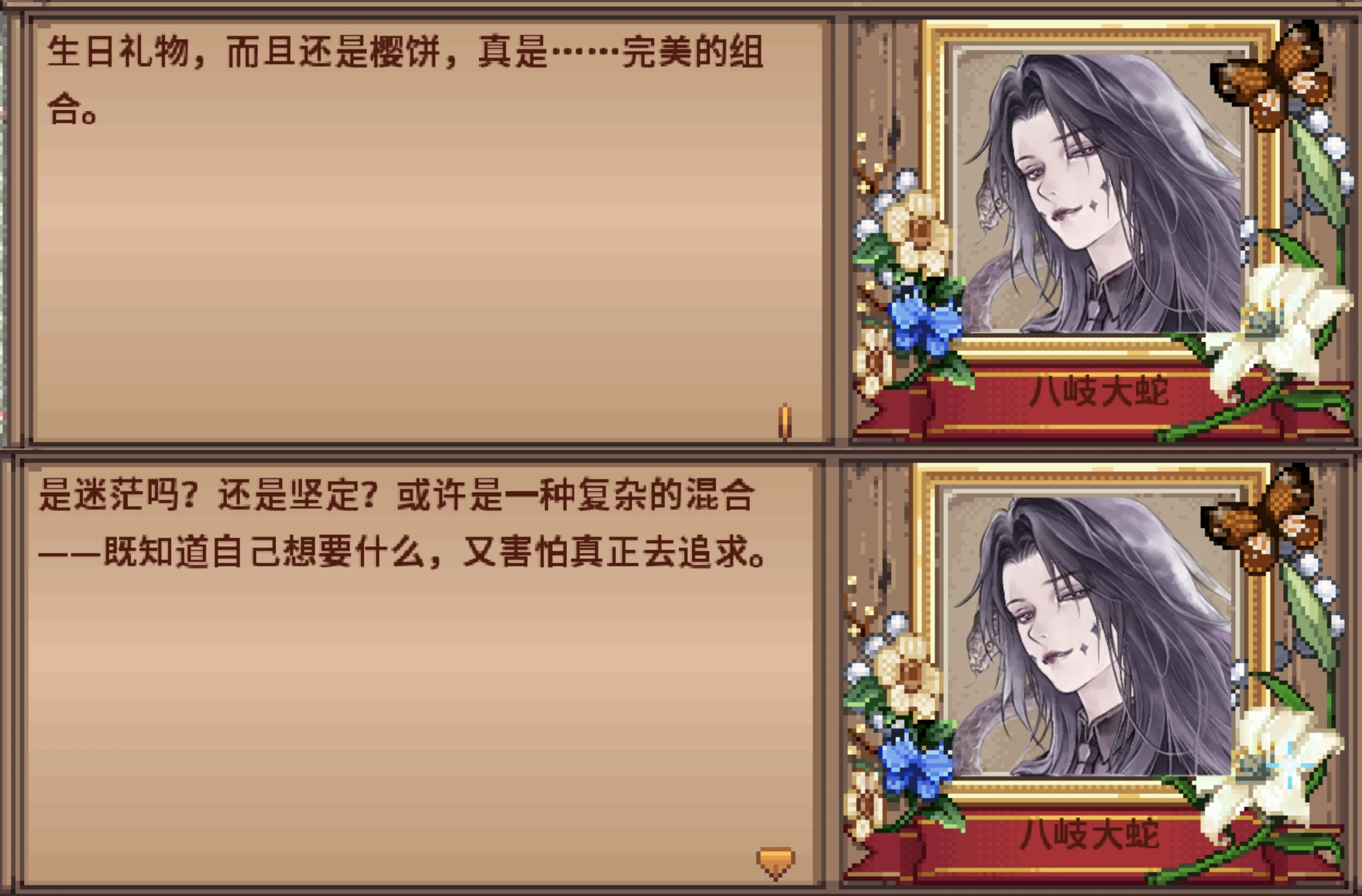 阴阳师系列NPC