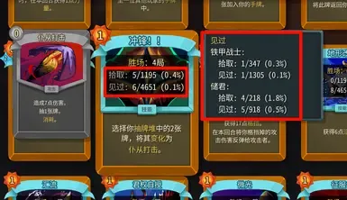 查看卡牌统计