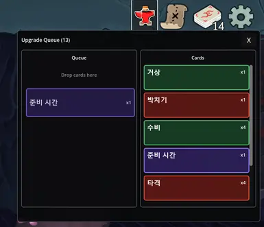 卡牌重铸队列MOD