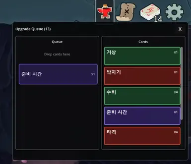 卡牌重铸队列MOD