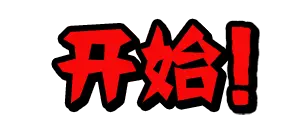 植物大战僵尸音效模组