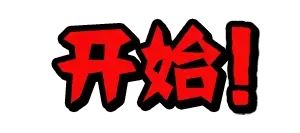 植物大战僵尸音效模组