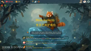 更多远古 - 灵魂绑定伙伴