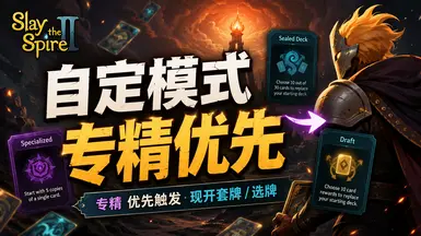 自定义模式专业化
