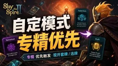 自定义模式专业化