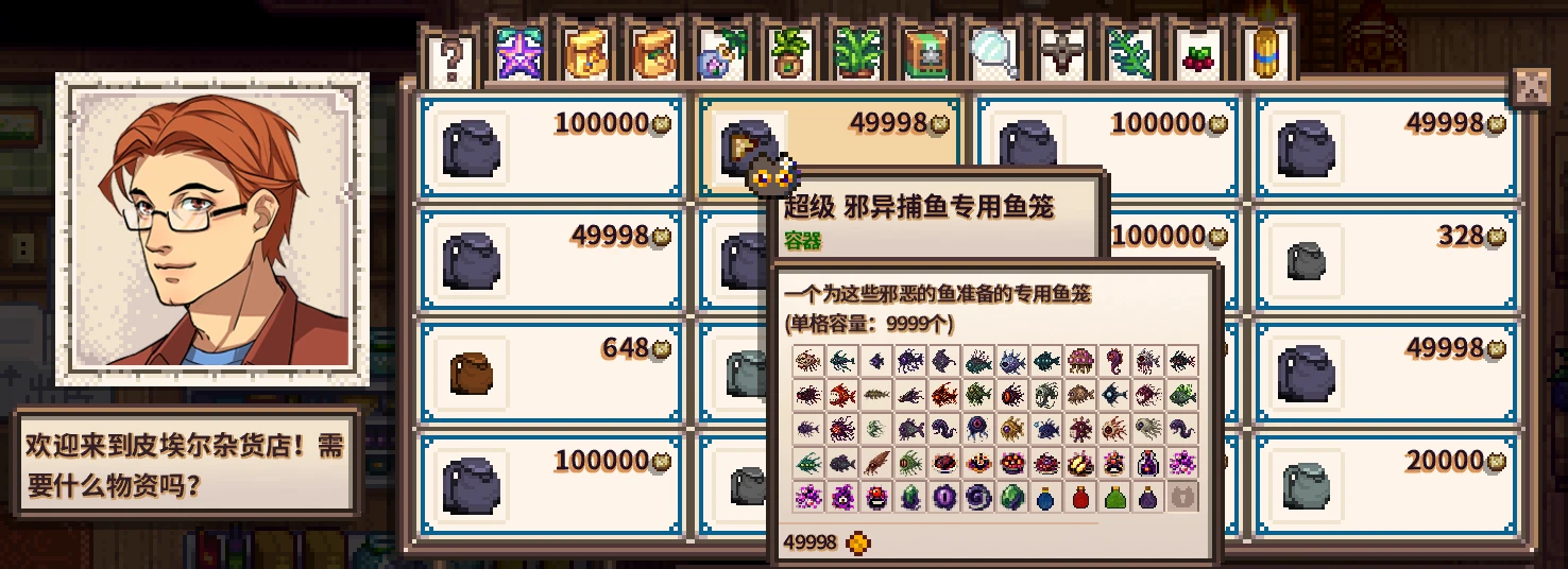 埃尔德里奇钓鱼的装备包