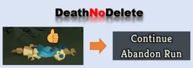 死亡不删除