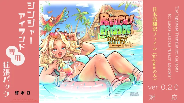 海滩篇_JP